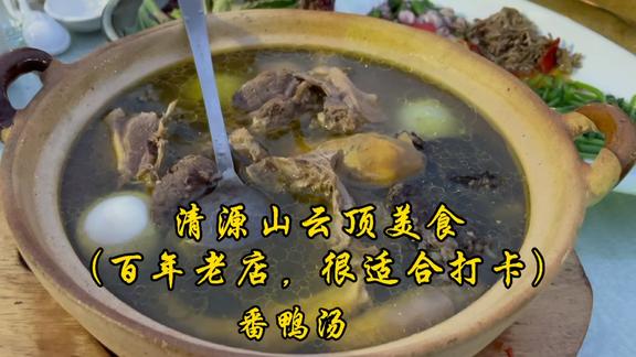 泉州清源山美食图片