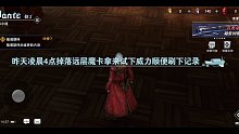 鬼泣巅峰之战 猎魔大赛 顺便无伤通关