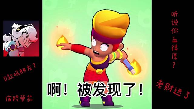 荒野乱斗表情包(一)