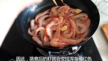 煮熟的虾为什么会变成红色？原来是因为太热了！（手动滑稽）