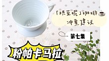 猎奇向：沙示、桑叶水、金银花和广东凉茶味的咖啡你喝过没？