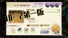 【曹沁好用】《天地劫:幽城再临》蚀之隙10－2普通成就版1