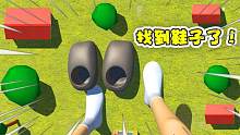 大脚模拟器 小怪兽把奥特曼的鞋子藏起来！炯囧侠解说