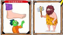 魔法橡皮擦游戏 原来野人手里拿着的是手机啊！炯囧侠解说