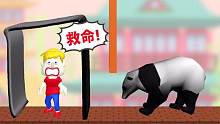 救救小哥哥游戏 有只大熊猫要撞过来了，怎么办？