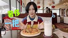 妹子在世界上海拔最高的咖啡厅喝咖啡，吃披萨，会不会破产