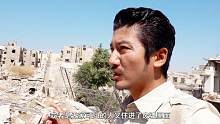 中国冒险者实拍被轰炸后的叙利亚城市，像进入真人版吃鸡游戏战场