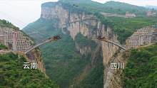 云南四川交界峡谷上的大桥，建成后是什么样子？看得我热血沸腾！