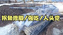 坦克世界：想要玩好白云这类的弹夹坦克，你必须知道走位精髓在哪