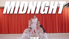 【童门舞蹈站】爱神美神维纳斯降临 神童童编舞MIDNIGHT
