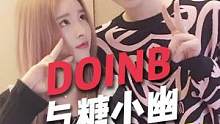 Doinb的爱情故事#游戏 #电竞 #爱情