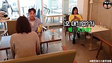 韩国搞笑：男女相亲，女的说工作是AV演员，露宿在地铁站里