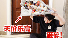 当着女朋友的面，砸碎我的天价乐高！结果居然…
