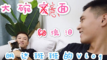 究极黑暗料理竟然还能吃！【此生烟火】