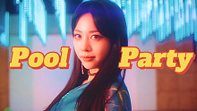 【空耳】勇女"Pool Party"音译字幕歌词教学Brave Girls学唱