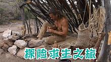祖伯先生荒野求生-我的庇护所的雨天（第10集）荒野求生，野外生存
