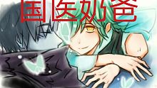 全网“最歹毒” 发育路扁鹊创始人【制毒335特辑】
