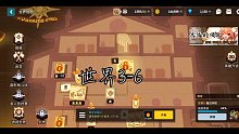 坎公骑冠剑世界3-6