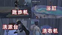 【黎明觉醒】末日之下的高科技｜家具交互