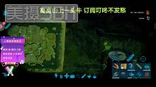 毒气矿洞路线教程