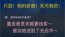 【光与夜之恋】他来了他来了！这个自信的男人出现了！只因 他的骄傲 无可救药！