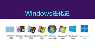 Windows11来了，值得更新升级吗？