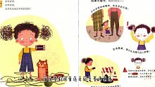 《手机的规矩》有声绘本 眼保健操