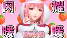 【闪耀暖暖】论闪暖的正确打开方式！当你坚持到28秒你会发现……