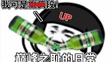 香肠派对：我摊牌了！我是癫疯玩家！