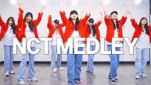 【MTY舞蹈合集】NCT热门主打歌翻跳【Dance Break至结尾】