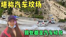 房车自驾川藏线突遇河道拦路，妹子自驾6米房车能顺利通过吗？