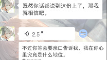 【光与夜之恋】呜呜呜狐狸太香了，所以在我解锁未婚夫之前他就是我的最爱