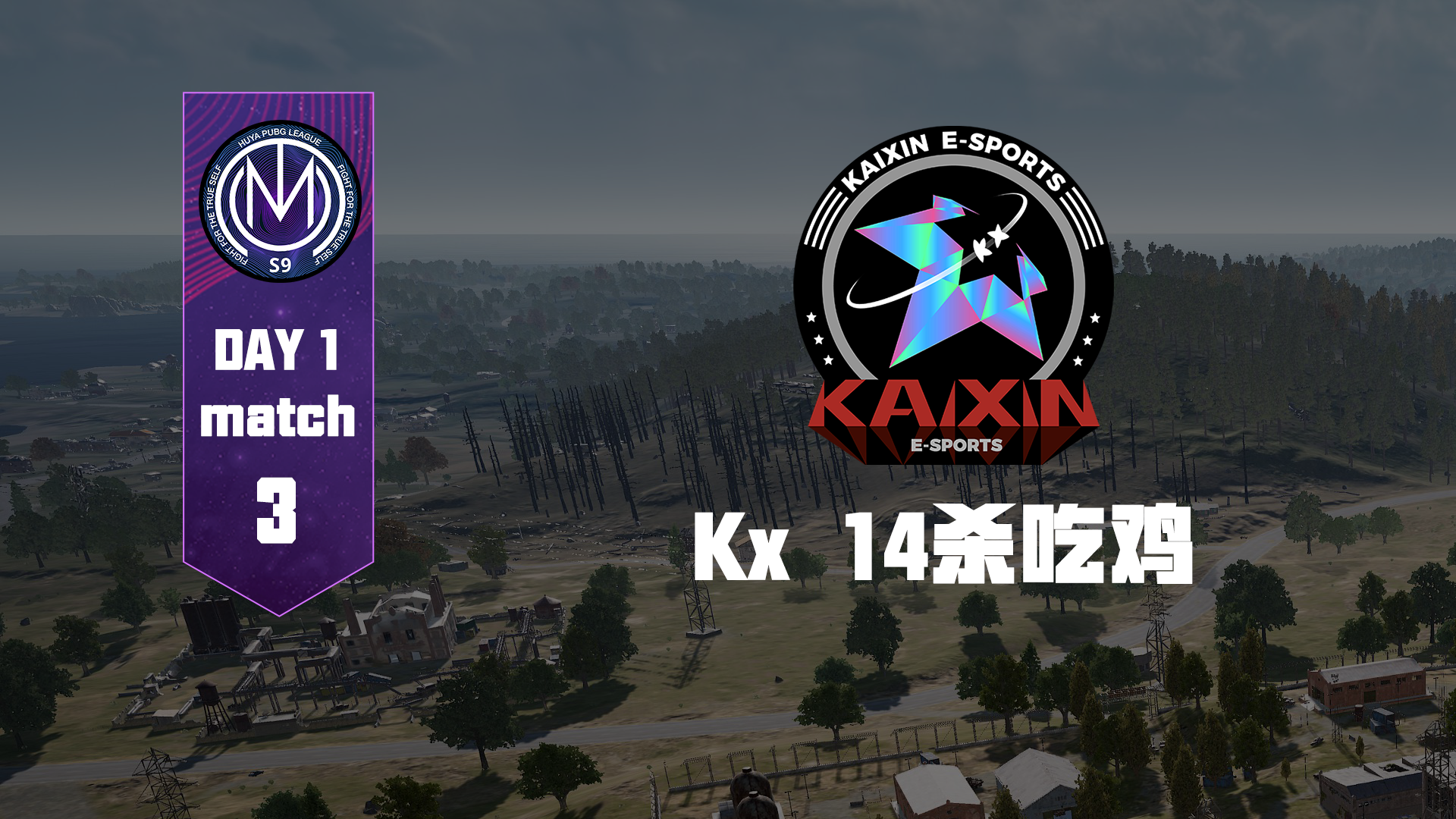 TMC虎牙天命杯S9 积分赛Day1Round4