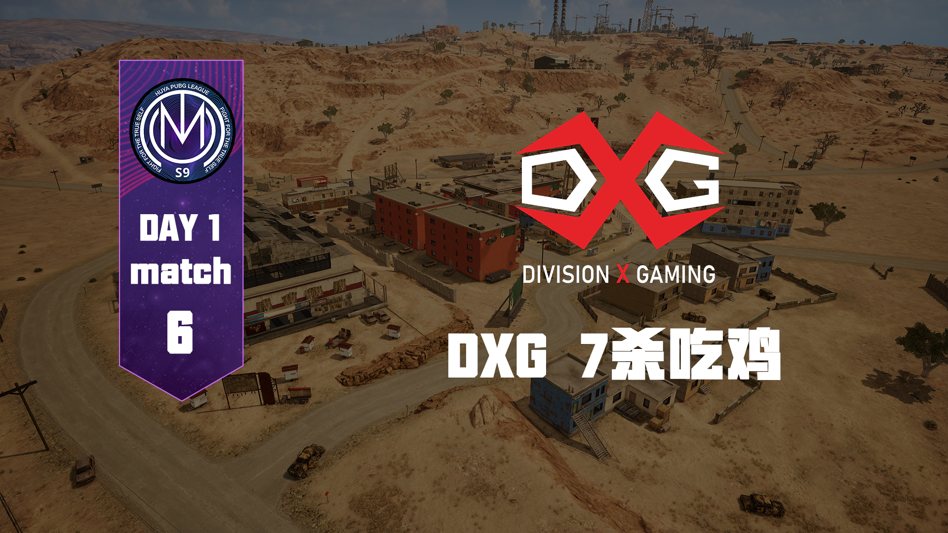 TMC虎牙天命杯S9 积分赛Day1Round6