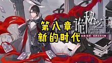 有声小说 诡秘之主 第八章 新的时代