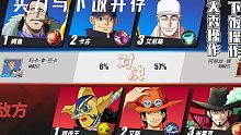 《航海王热血航线》一局平平无奇的达人排位赛