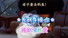 天地劫:幽城再临 主线全剧情欣赏(无战斗操作)——第二十幕