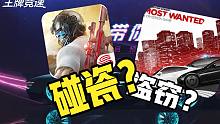 涉嫌碰瓷极品飞车！网易何时才能停下强盗行为？我对网易最近两款争议很大游戏的看法
