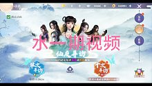 水视频啦！