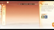 【忘川风华录】解谜《教无类》任务攻略