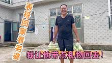 表哥回家去看老婆，我让他给嫂子带点礼物，看看这大包小包的