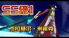 SS级 杰拉基尔·米霍克 全技能展示 航海王热血航线