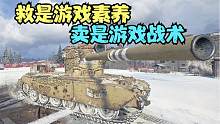 坦克世界：4005为了救队友硬抗2炮，最后的失败让我怀疑是否正确.