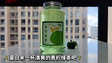 夏日来一杯清爽的青柠绿茶吧。[史莱姆]治愈向