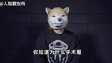 你知道为什么手术服并非白色而都是蓝绿色的吗？