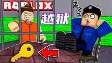 ROBLOX逃离监狱02：我好不容易从监狱逃脱，居然又被抓进新监狱！