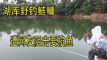 水库野钓鲢鳙，遭网友阻击跟我打比赛，这要输了面子往哪放？