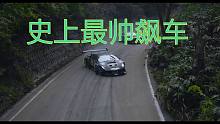 【极限运动】史上最帅的真实飙车，感觉可以当秋名山之王！不服来辩