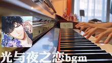 【光与夜之恋/钢琴演奏】光与夜之恋bgm翻弹