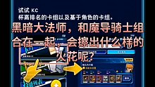 游戏王阳光决斗者黑暗大法师和魔导师组合